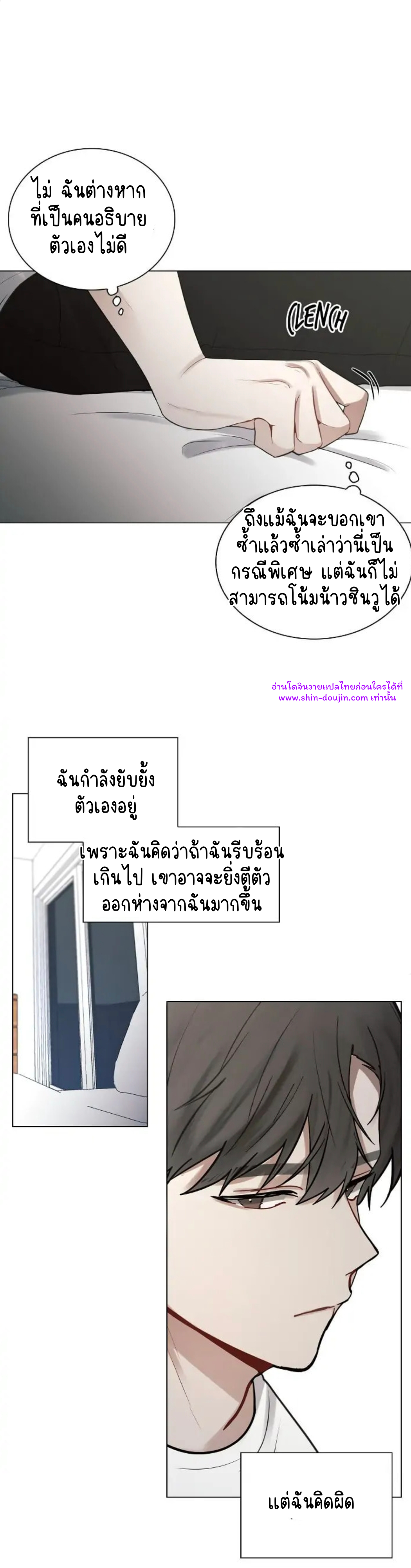 Someone Like You EP 28